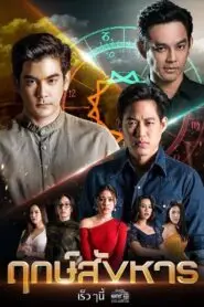 The Seer (2019)
